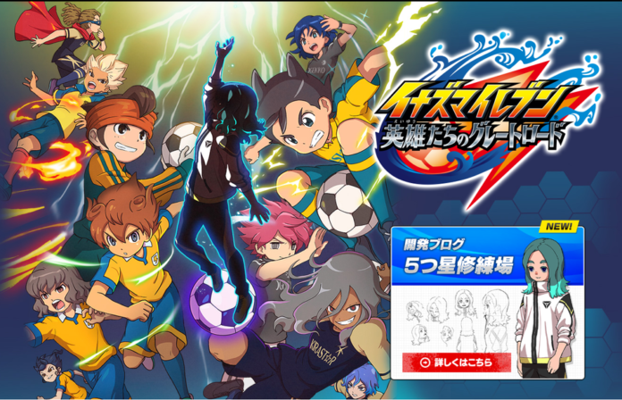 Inazuma Eleven Great Road Of Heroes